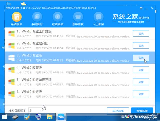 精通利器 巧用U教授裝機(jī)工具完整安裝電腦操作系統(tǒng)